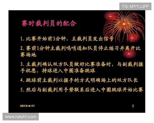 详细解读篮球比赛中球碰裁判规则的具体判罚标准与依据